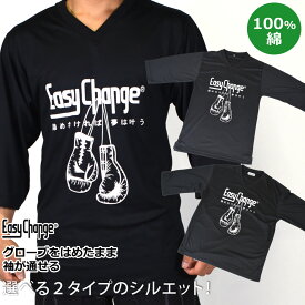 Tシャツ EasyChange 綿100% メンズ レディース 男女兼用 半袖 ボクシング柄 ワイド タイト ブラック