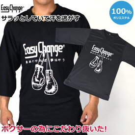 Tシャツ EasyChange ポリエステル100% メンズ レディース 男女兼用 7分袖 ボクシング柄 タイト ブラック