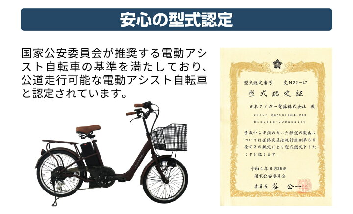 楽天市場】【今だけ先着100台特別価格】電動自転車 20インチ 型式認定 