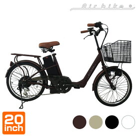 予約：5/10～出荷予定電動自転車 20インチ 型式認定 電動アシスト自転車 通勤 通学 カゴ付 6段変速機 Airbike bicycle-209assist 電動 アシスト 自転車 アシスト自転車