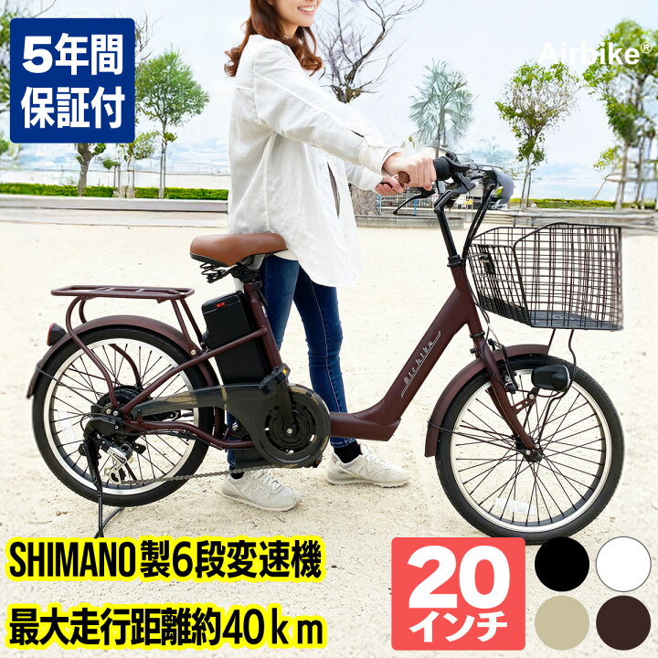 楽天市場】【今だけ先着100台特別価格】電動自転車 20インチ 型式認定 