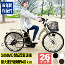 予約：9/10〜出荷予定【今だけ先着100台特別価格】電動自転車 26インチ 型式認定 電動アシスト自転車 通勤 通学 カゴ付 6段変速機 Airbike bicycle-211assist 電動 アシスト 自転車 アシスト自転車