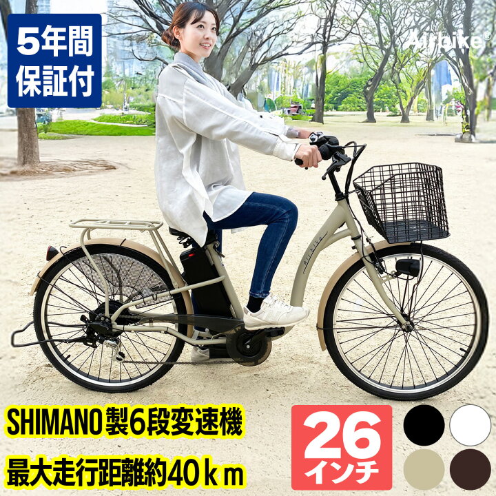 リサイクル自転車(2408-12) 電動アシスト自転車(Airbike) 7Ah 26インチ