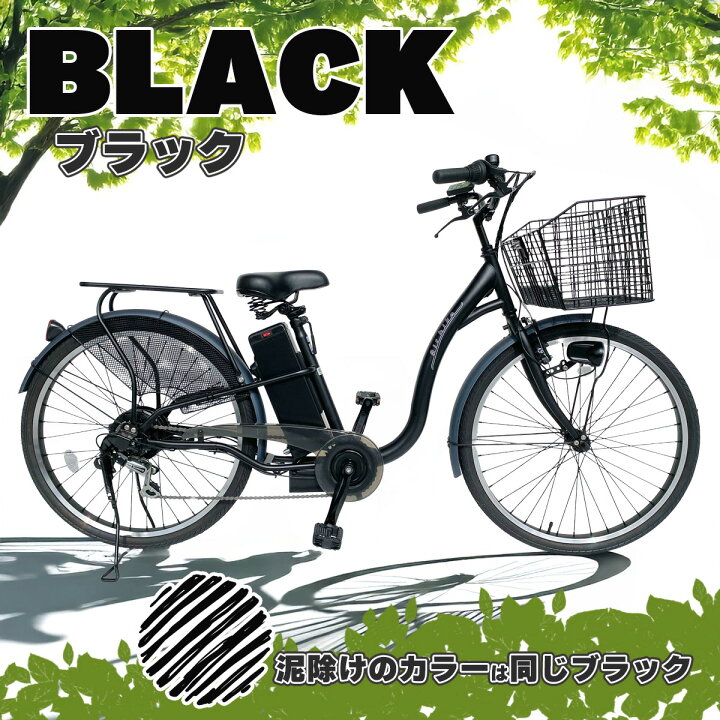 楽天市場】【今だけ先着100台特別価格】電動自転車 26インチ 型式認定 