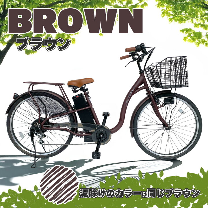 楽天市場】【今だけ先着100台特別価格】電動自転車 26インチ 型式認定 