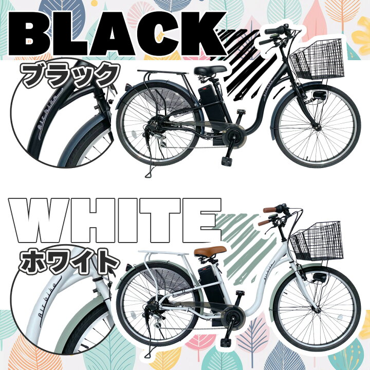楽天市場】【今だけ先着100台特別価格】電動自転車 26インチ 型式認定 