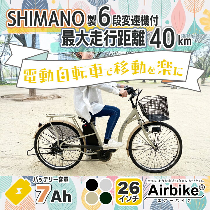 楽天市場】【今だけ先着100台特別価格】電動自転車 26インチ 型式認定 