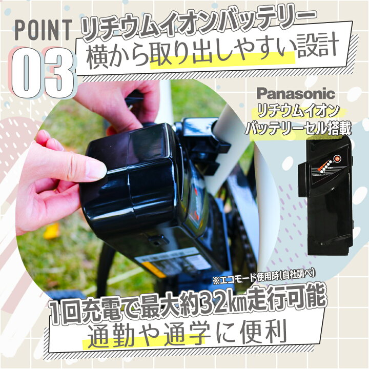 楽天市場】【今だけ先着30台特別価格】電動自転車 パナソニック 