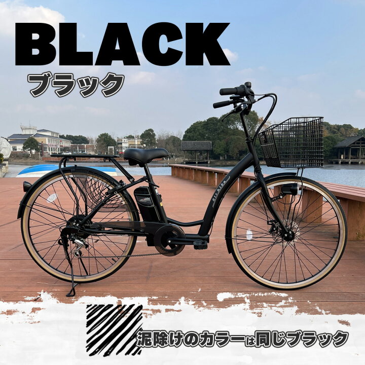 楽天市場】【今だけ先着100台特別価格】電動自転車 パナソニック 