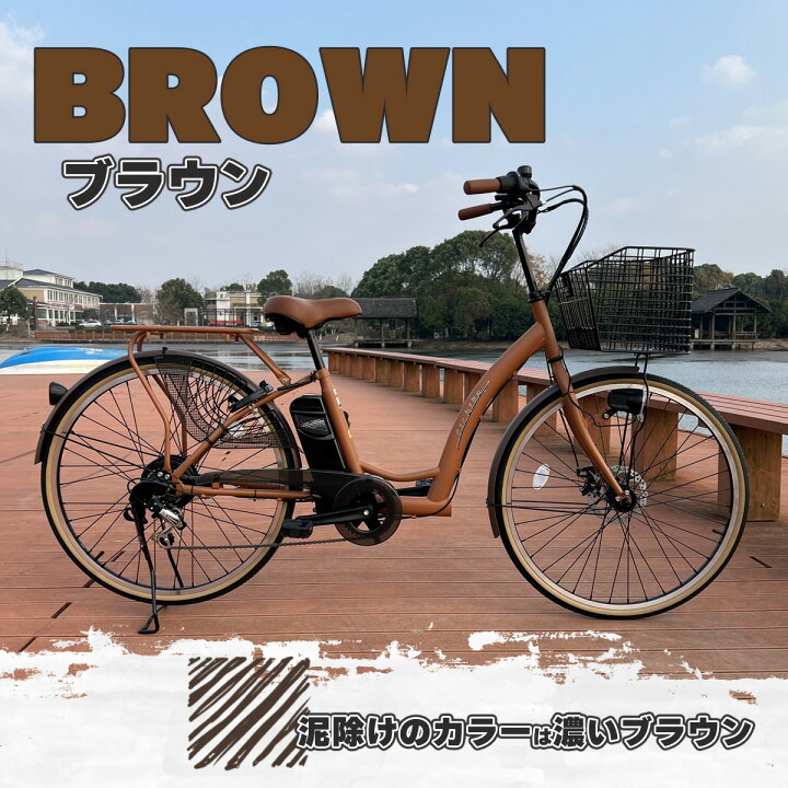 楽天市場】【今だけ先着100台特別価格】電動自転車 パナソニック 