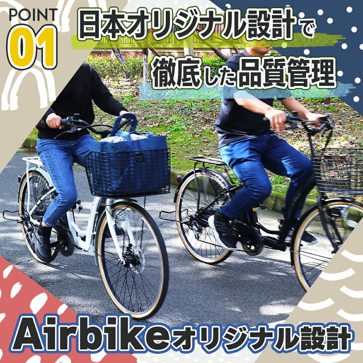 楽天市場】【今だけ先着100台特別価格】電動自転車 パナソニック 