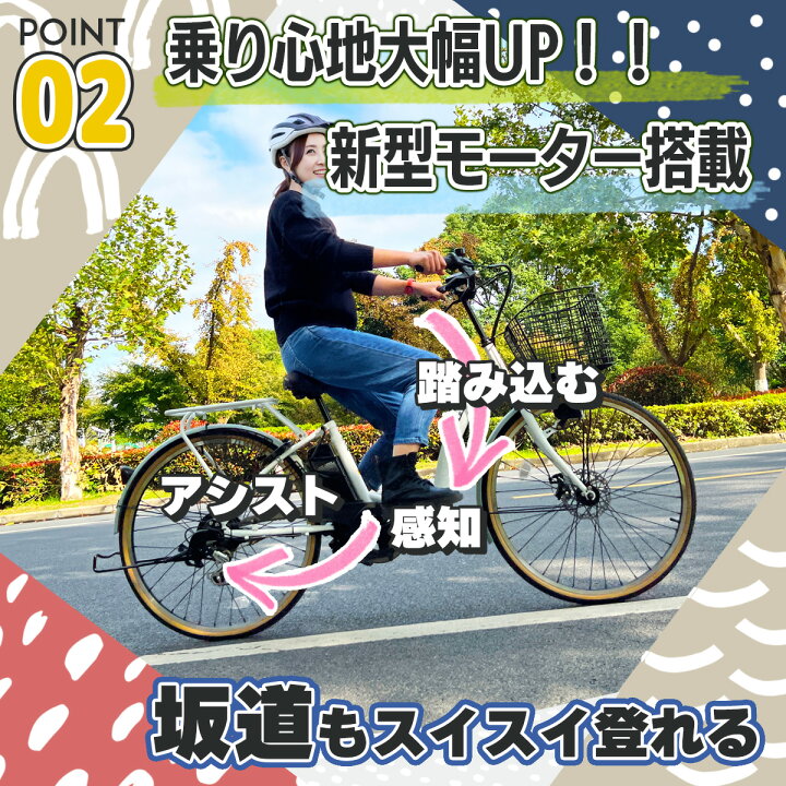 楽天市場】【今だけ先着100台特別価格】電動自転車 パナソニック 