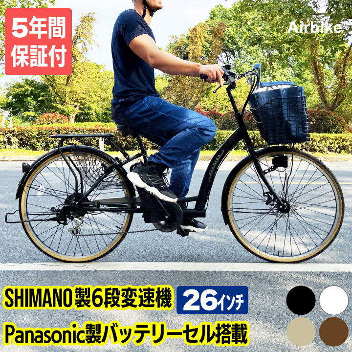 楽天市場】【今だけ先着100台特別価格】電動自転車 パナソニック 