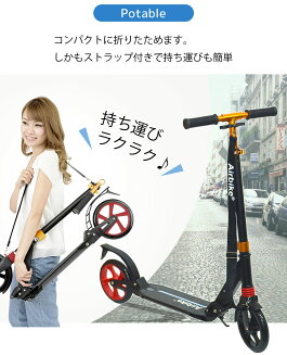 キックスクーターキックボード大人用子供が乗れる高さまで下げられます(Wサスペンションタイプ8インチタイヤ)【送料無料】