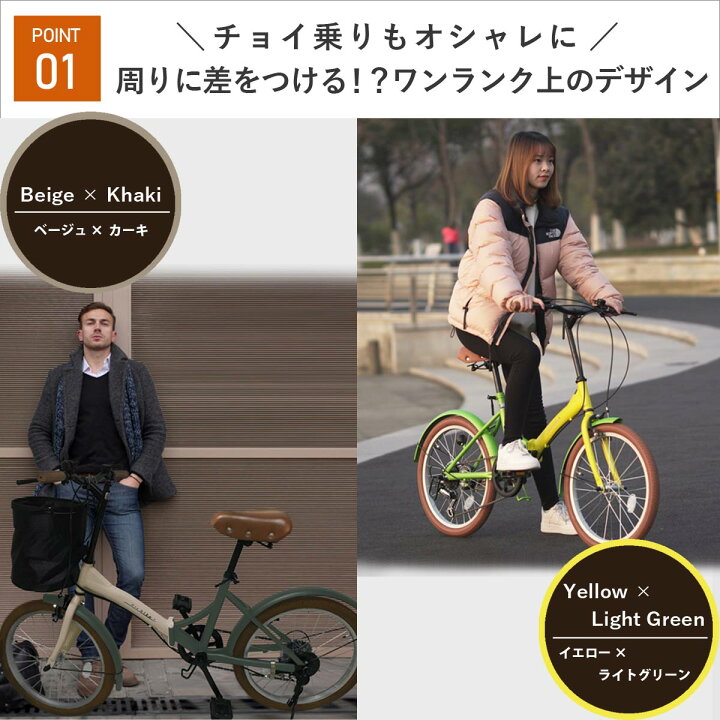 楽天市場】オシャレなミニベロ！ 20インチ 折りたたみ自転車 シマノ 6 