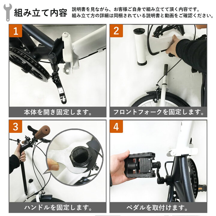 折りたたみ自転車 シマノ たたみ方