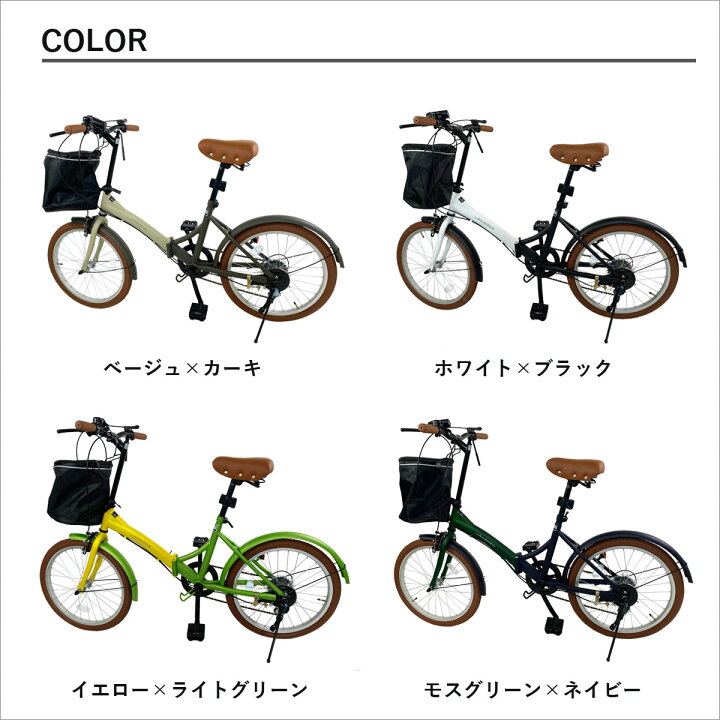 楽天市場】オシャレなミニベロ！ 20インチ 折りたたみ自転車 シマノ 6 