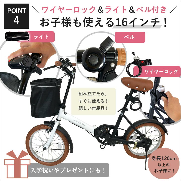 楽天市場】折りたたみ自転車 16インチ ミニベロ フロントライト カギ 