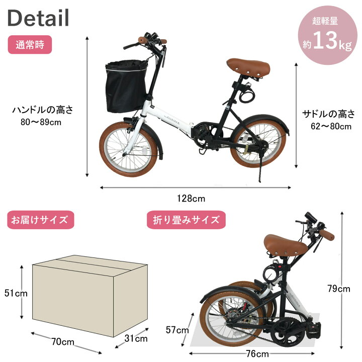 楽天市場】折りたたみ自転車 16インチ ミニベロ フロントライト カギ 