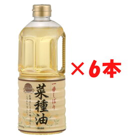 ボーソー 一番しぼり 菜種油 910g×6本 【 国産 なたね油 キャノーラ 植物油 】