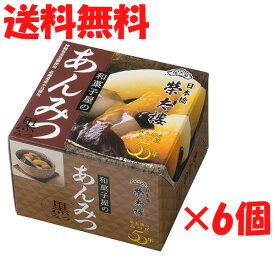 楽天市場 栄太郎 あんみつの通販 楽天市場 栄太郎 あんみつの通販
