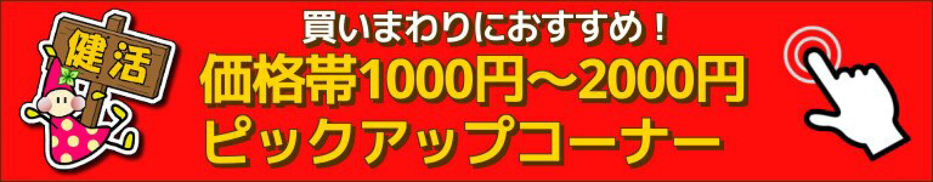 「ピックアップコーナー」はこちら