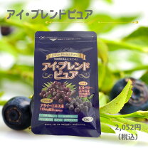 楽天市場】アイブレンドの通販