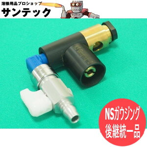 �y��������/����14�����zNS�K�E�W���O NSG-350Z (350-500A�p�g�[�`���p) ON/OFF�R�b�N�ENSG�z���_�[�t KME