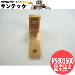 A[Nnڋ@p Œړ_ P5801S00 DAIHEN _Cw