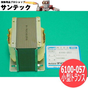 A[Nnڋ@p ^gX 6100-057 DAIHEN _Cw