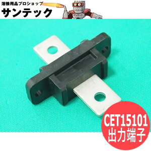 CET15101 �o�͒[�q / YD-500CL4�p �p�i�\�j�b�N(Panasonic)