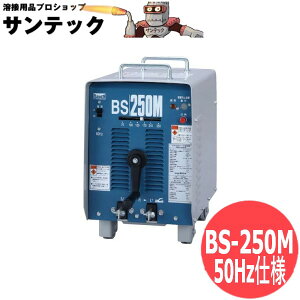 工具 bs-250 ダイヘン 溶接機」の人気商品一覧 | 安い商品を通販サイト 