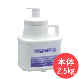 �����Y�n���h�\�[�v �{�� 2.5kg �V�R�X�N���u�z�� ���ϕi�O���[�h ������ ��� �C�`�l���P�~�J���Y