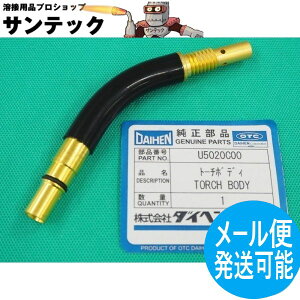 BT�EWT1800/2000�p CO2/MAG �g�[�`�{�f�B / U5020C00 DAIHEN �_�C�w�� ���[�J�[�����i