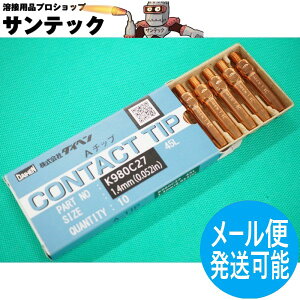 �y��������/����14�����zCO2/MAG�p �u���[�g�[�`�p�W�� A�`�b�v 1.4mm(45L) 10�� K980C27 DAIHEN �_�C�w�� ���[�J�[�����i