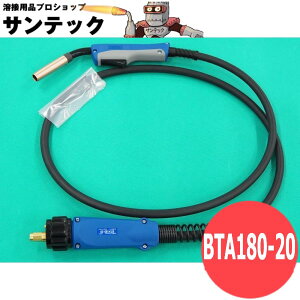 �y180A/2m�z�u���[�g�[�`III (BLUE TORCH) �A���~MIG�n�ڗp BTA180-20 DAIHEN �_�C�w�� ���[�J�[�����i
