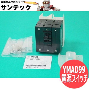 300BP4 350GR3 �p �d���X�C�b�` YMAD99 �p�i�\�j�b�N(Panasonic)