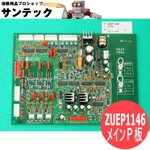 ���C���v�����g��� YD-500CL4�p ZUEP1146 �p�i�\�j�b�N(Panasonic)
