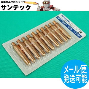 �y��������/����14�����zCO2/MAG�p �e�[�p�[���XR�`�b�v 1.2mm(45L) 10�� / TET12061 �p�i�\�j�b�N(Panasonic) ���[�J�[�����i