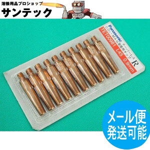 �y��������/����14�����zCO2/MAG�p �e�[�p�[���XR�`�b�v 0.9mm(45L) 10�� / TET00981 �p�i�\�j�b�N(Panasonic) ���[�J�[�����i
