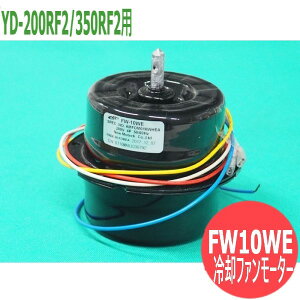 �������n�ڋ@350RF2 �p��p�t�@�����[�^�[ FW10WE �p�i�\�j�b�N(Panasonic)