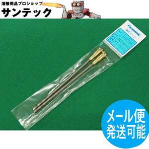 �y��������/����14�����zYT-18CS�p�C���i�`���[�u0.6-0.8mm 2�{ / TGT00606 �p�i�\�j�b�N(Panasonic) ���[�J�[�����i