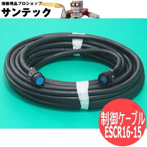 �t���f�W�^��CO2�n�ڋ@�p 16�c��������P�[�u�� 15M (�d��-�������u��) ESCR16-15 �p�i�\�j�b�N(Panasonic)