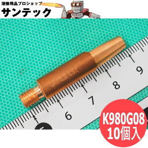 �y��������/����14�����zCO2/MAG�p FZ�`�b�v 0.8mm(40L) 10�� K980G08 DAIHEN �_�C�w�� ���[�J�[�����i