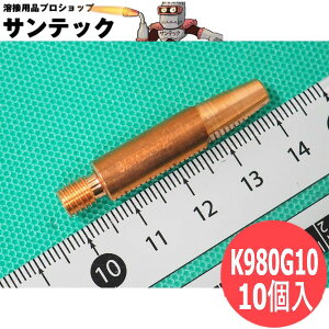 �y��������/����14�����zCO2/MAG�p FZ�`�b�v 1.0mm(40L) 10�� K980G10 DAIHEN �_�C�w�� ���[�J�[�����i