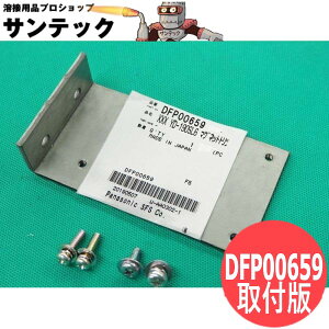6^nڋ@p }OlbgXCb`t DFP00659 pi\jbN(Panasonic)
