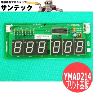 YD-350RX1�p�v�����g��� YMAD214 �q���E�WP�o�� �p�i�\�j�b�N(Panasonic)