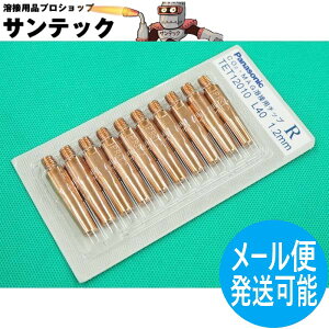 CO2/MAG�p R�`�b�v 1.2mm(40L) 10�� TET12010 �p�i�\�j�b�N(Panasonic)