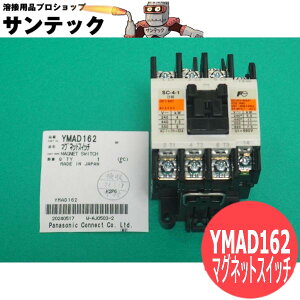 �������n�ڋ@�p�}�O�l�b�g�X�C�b�` YMAD162 �p�i�\�j�b�N(Panasonic)