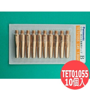 CO2/MAG�p B�`�b�v(���ϔM�p) 1.0mm(45L) 10�� TET01055 �p�i�\�j�b�N(Panasonic) ���[�J�[�����i